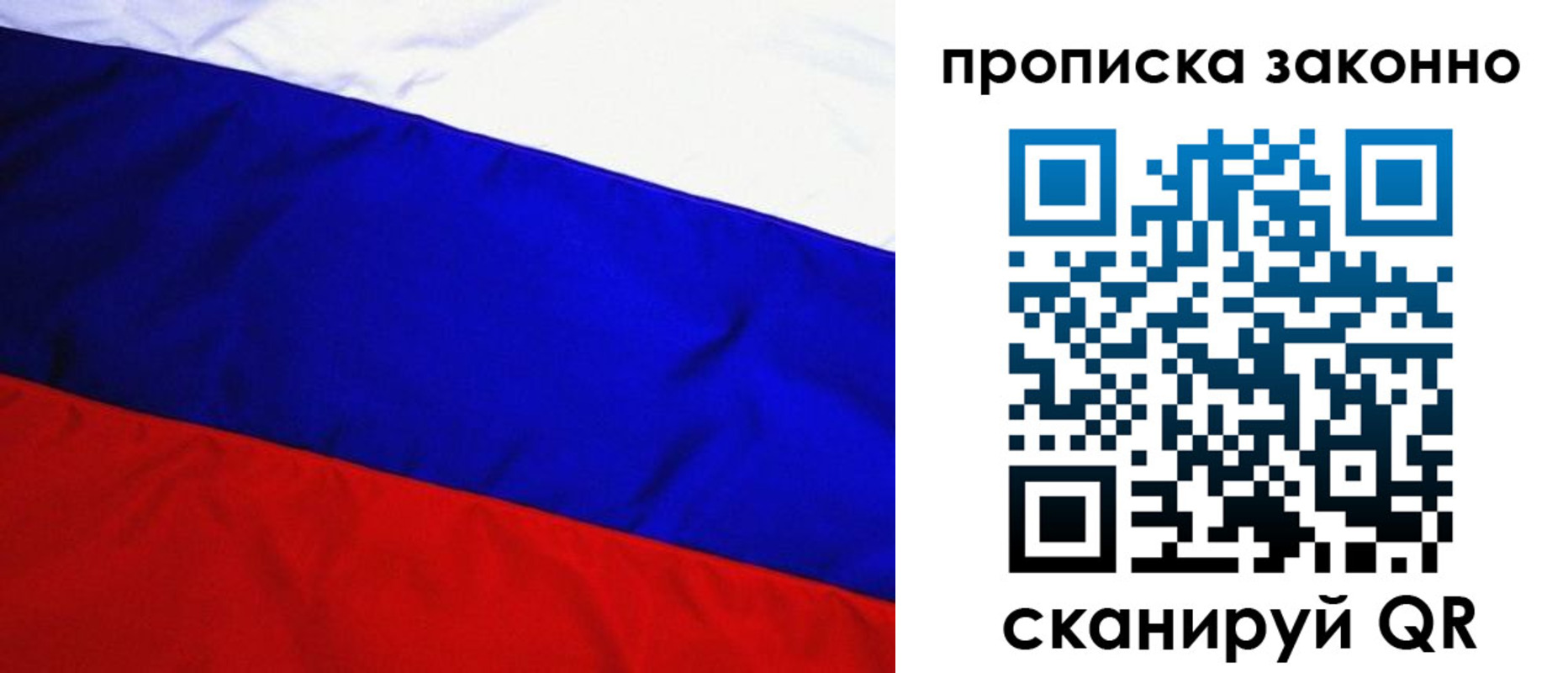 временная регистрация для школы в Алейске