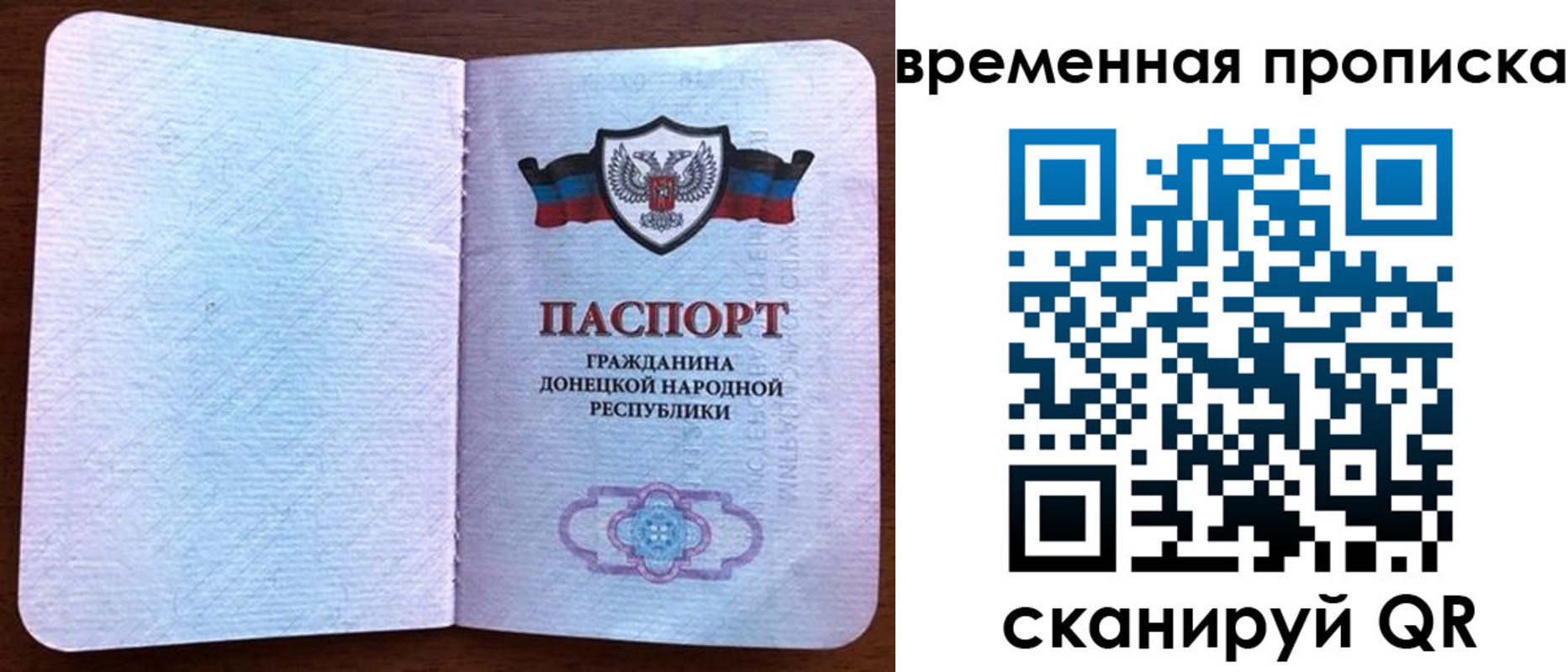 временная регистрация надежно в Алейске